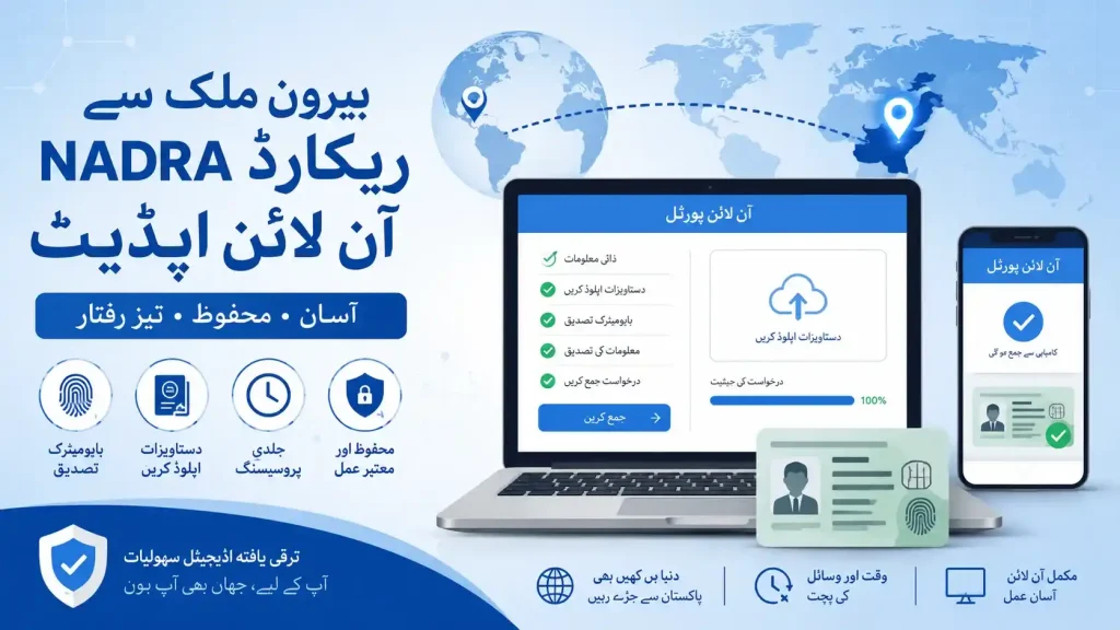 How to Update NADRA Record from Abroad Online