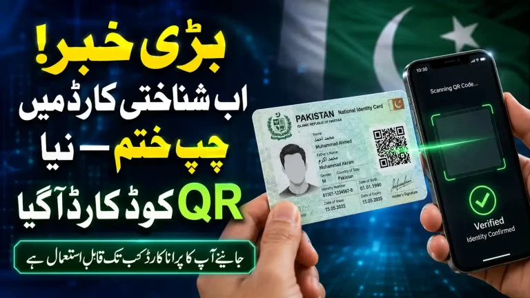 Nadra Chip is removed and QR is introduced