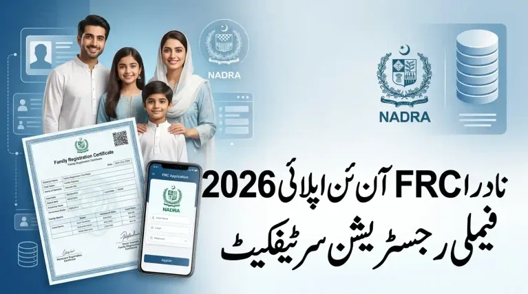 Family Registration Certificate (FRC) — NADRA Online 2026