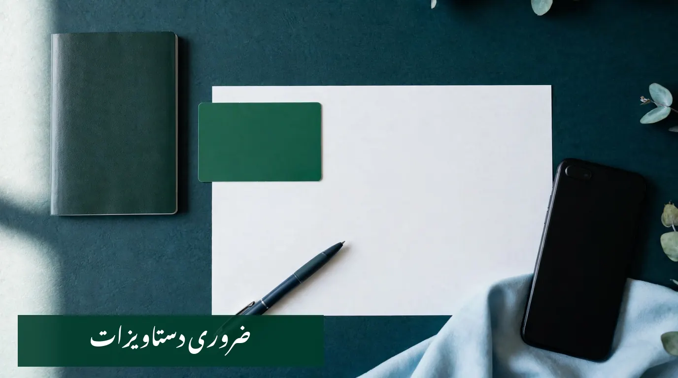 Documents to carry for NADRA biometric capture at a Pakistani consulate