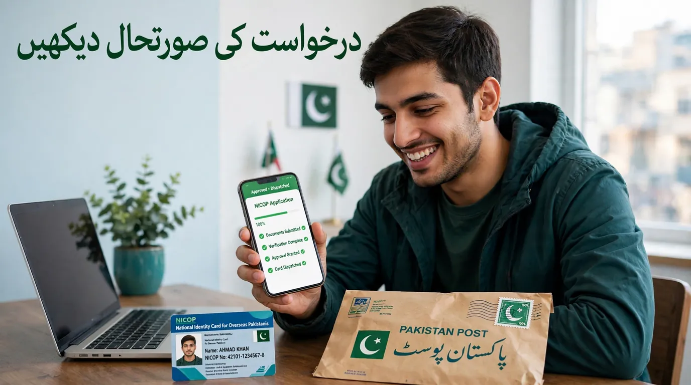 Track NICOP renewal application status with Tracking ID