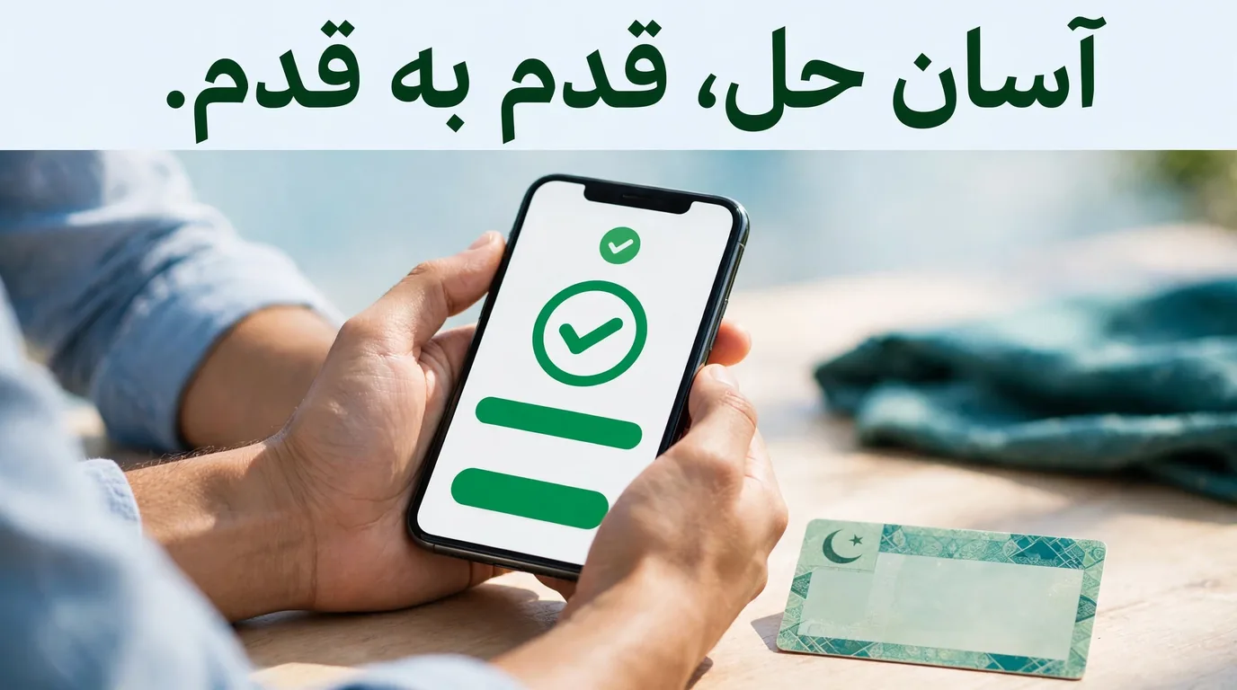 Fixing Pak ID app problems step by step on a smartphone
